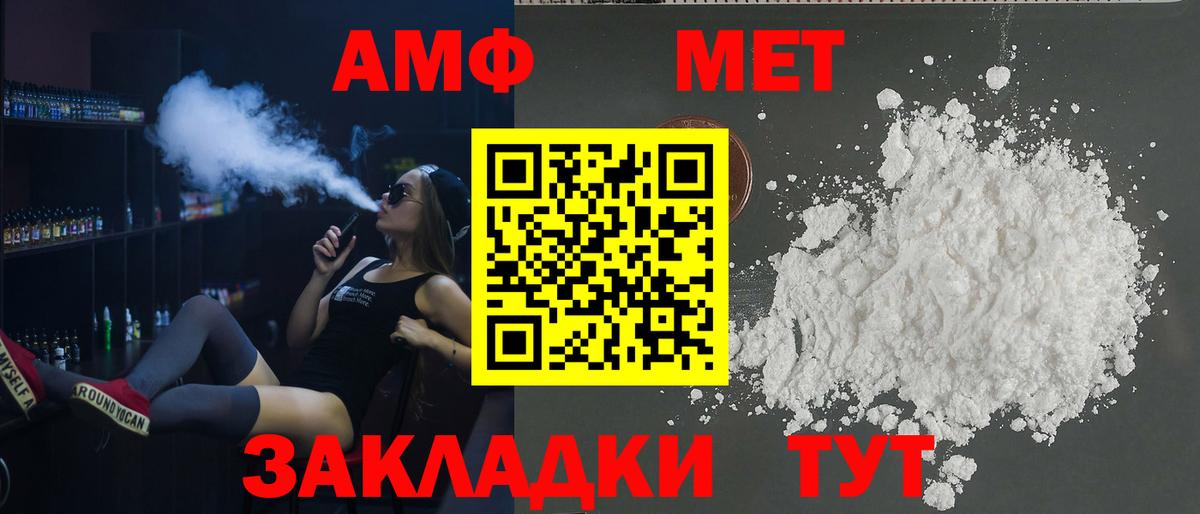 Амфетамин  Вход с VPN  Amphetamine  АМФЕТАМИН Premium  Гусев 