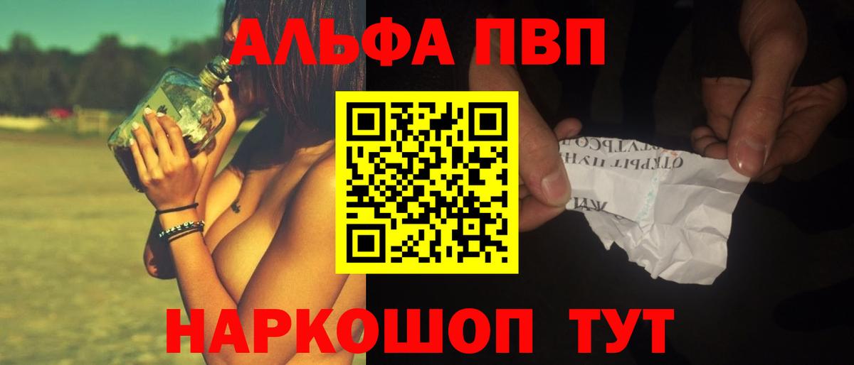 Альфа ПВП СК КРИС  А ПВП кристаллы  Гусев  Alpha-PVP СК КРИС 