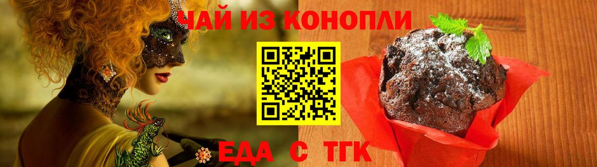 Cannafood марихуана  Гусев 