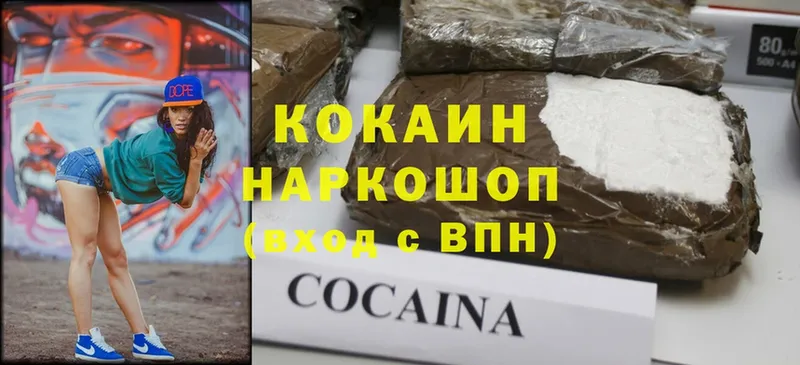 Cocaine Колумбийский  KRAKEN зеркало  Гусев 