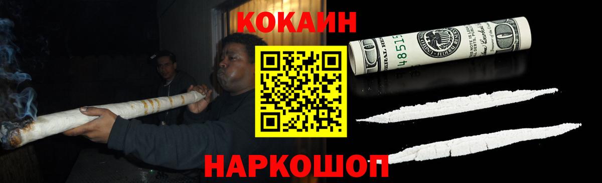 Cocaine FishScale Гусев
