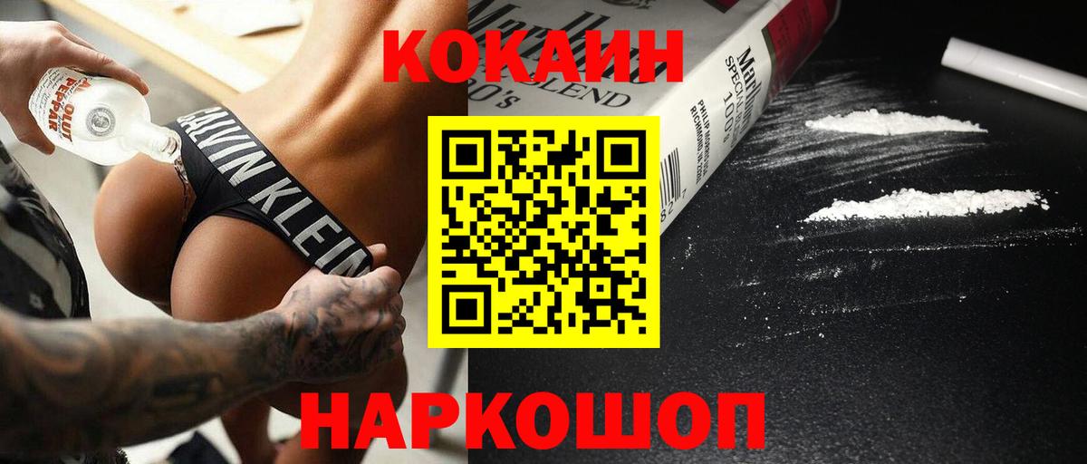 Кокаин VHQ Гусев