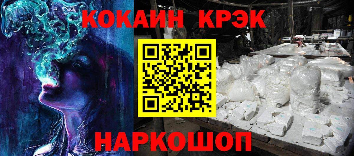 Кокаин Columbia  КОКАИН FishScale  Вход с VPN  Гусев 