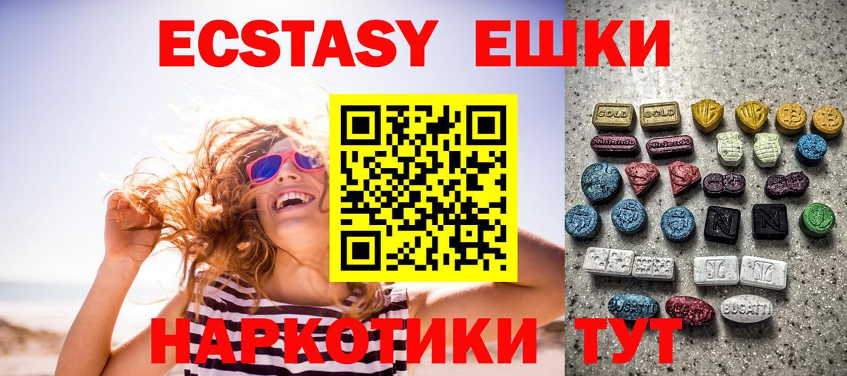 Ecstasy VHQ  сколько стоит  ЭКСТАЗИ TESLA  Гусев 