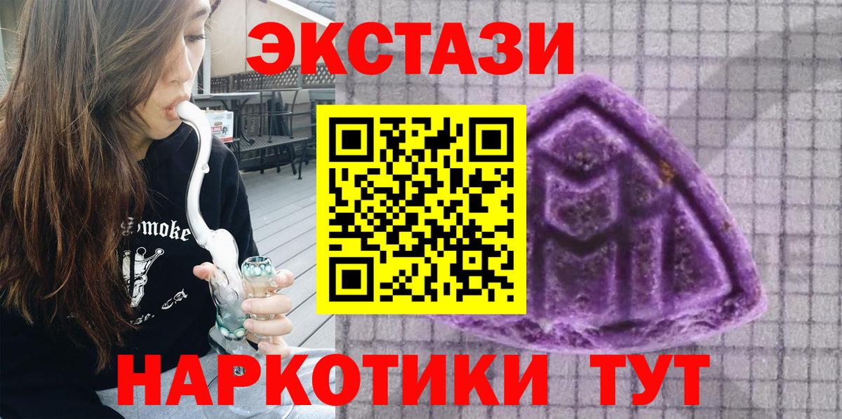 Ecstasy Дубай  Вход с VPN  площадка Telegram  ЭКСТАЗИ louis Vuitton  Гусев  наркотики 