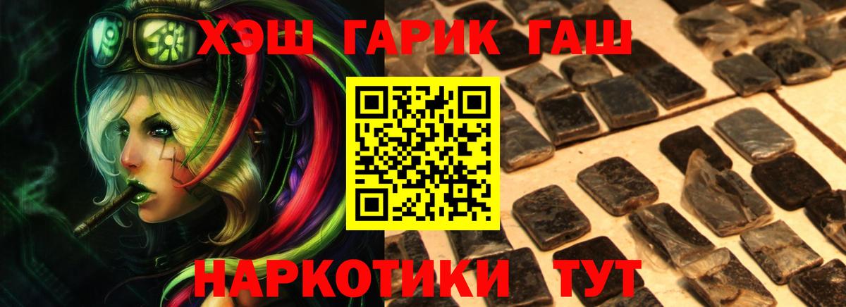 ГАШИШ 40% ТГК  ГАШ VHQ  Вход с VPN  наркотики  Гусев 