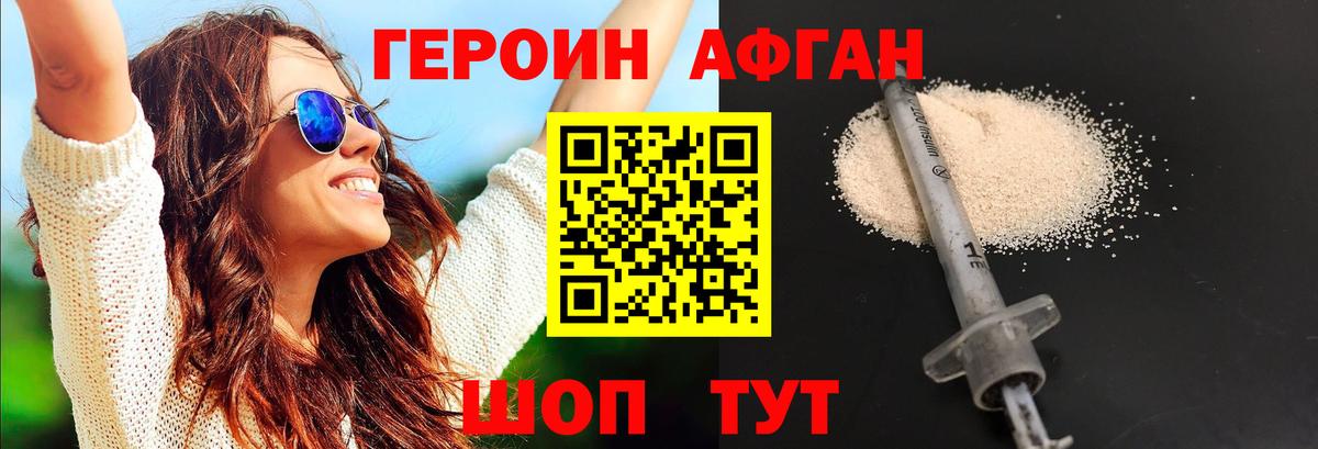 Гусев  Героин хмурый  Вход с VPN 