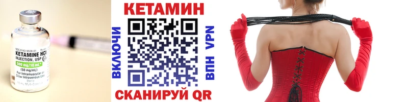 дарнет шоп  Гусев  Кетамин VHQ 
