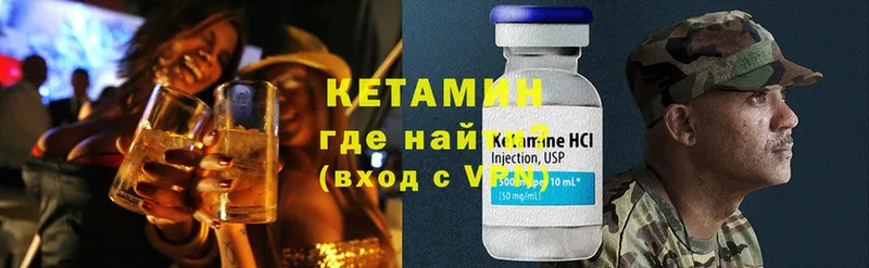 КЕТАМИН ketamine  Гусев 