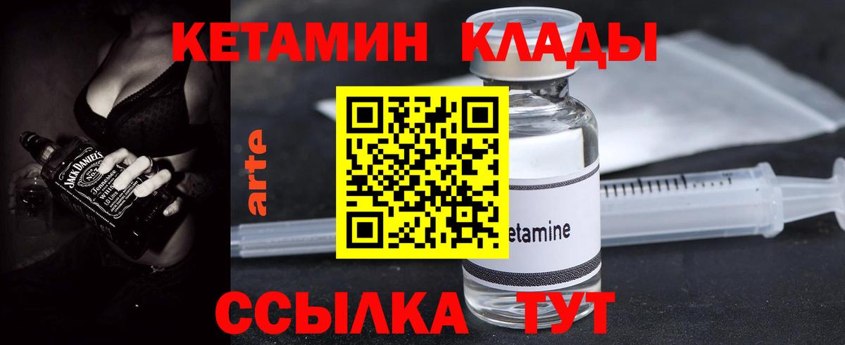 Кетамин VHQ  Вход с VPN  Кетамин ketamine  Гусев 