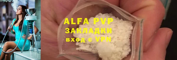 ALPHA PVP Балахна