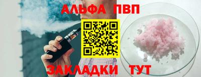 бутик Бийск