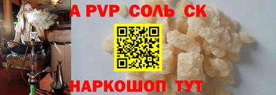 бутик Бийск