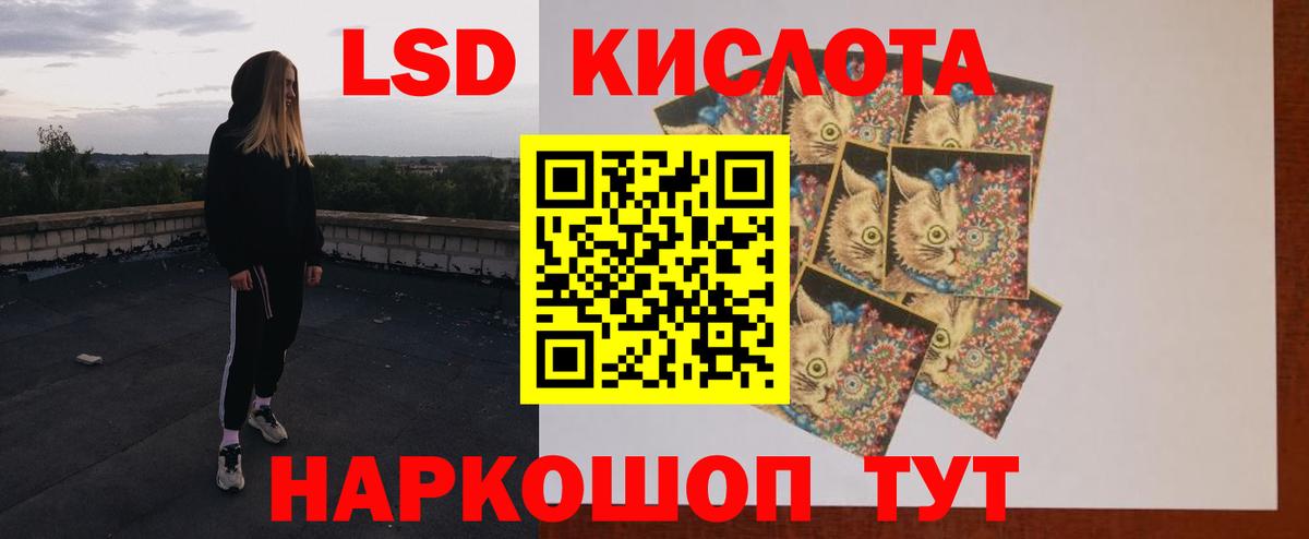 ЛСД экстази кислота  LSD-25 экстази ecstasy  hydra сайт  Гусев  Вход с VPN 