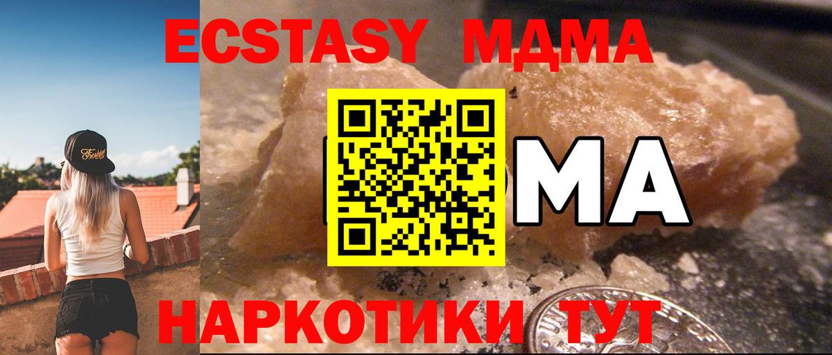 MDMA Molly  Вход с VPN  Гусев  MDMA Molly 