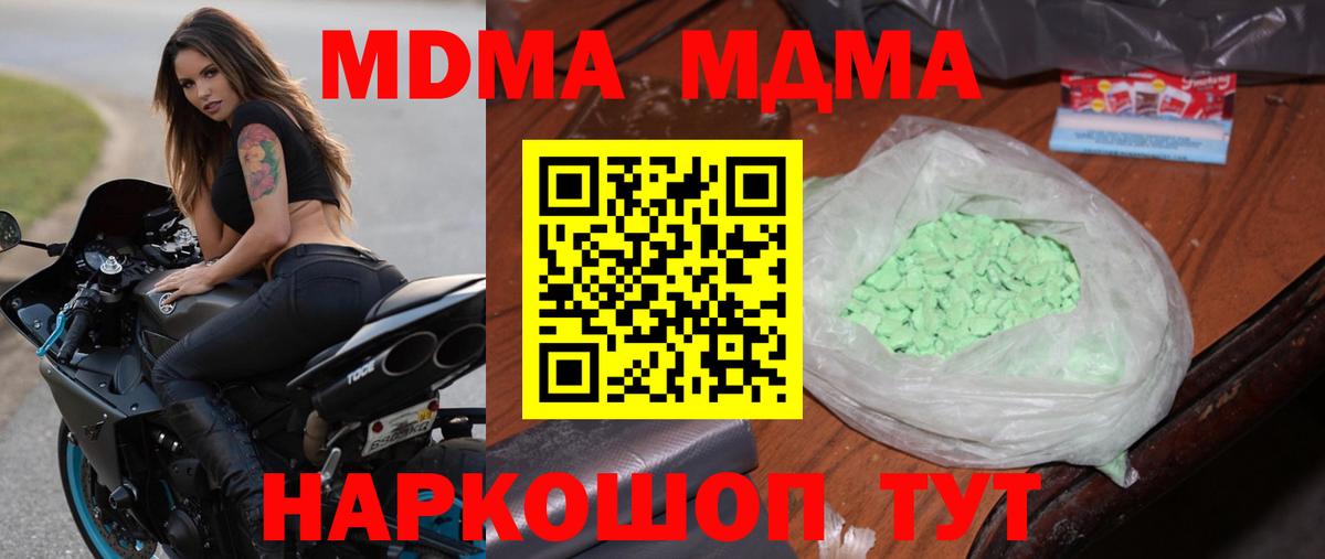 МДМА VHQ  Гусев  MDMA кристаллы 