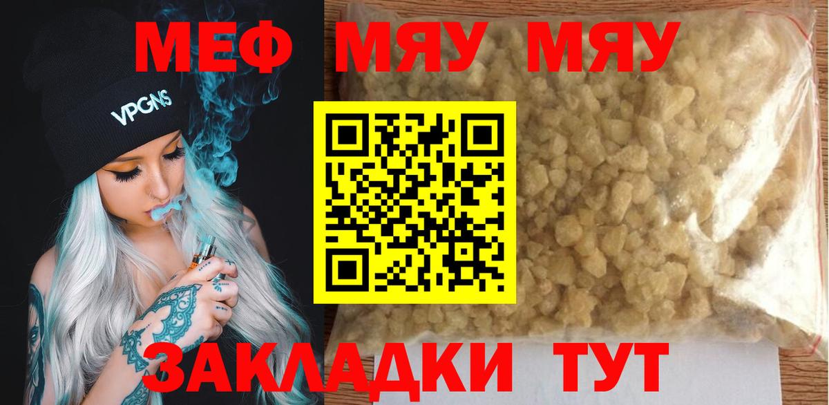 Меф мука Гусев