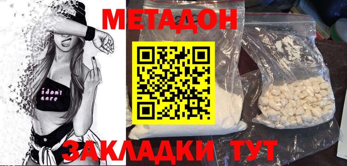 Гусев  Метадон мёд  Вход с VPN 