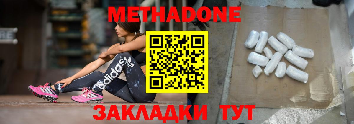 МЕТАДОН белоснежный Гусев