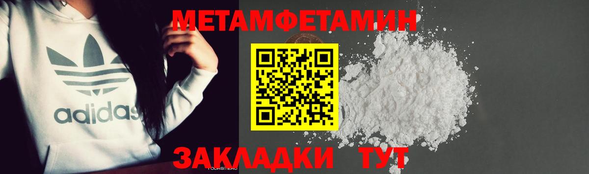 МЕТАМФЕТАМИН кристалл  Гусев  МЕТАМФЕТАМИН кристалл 