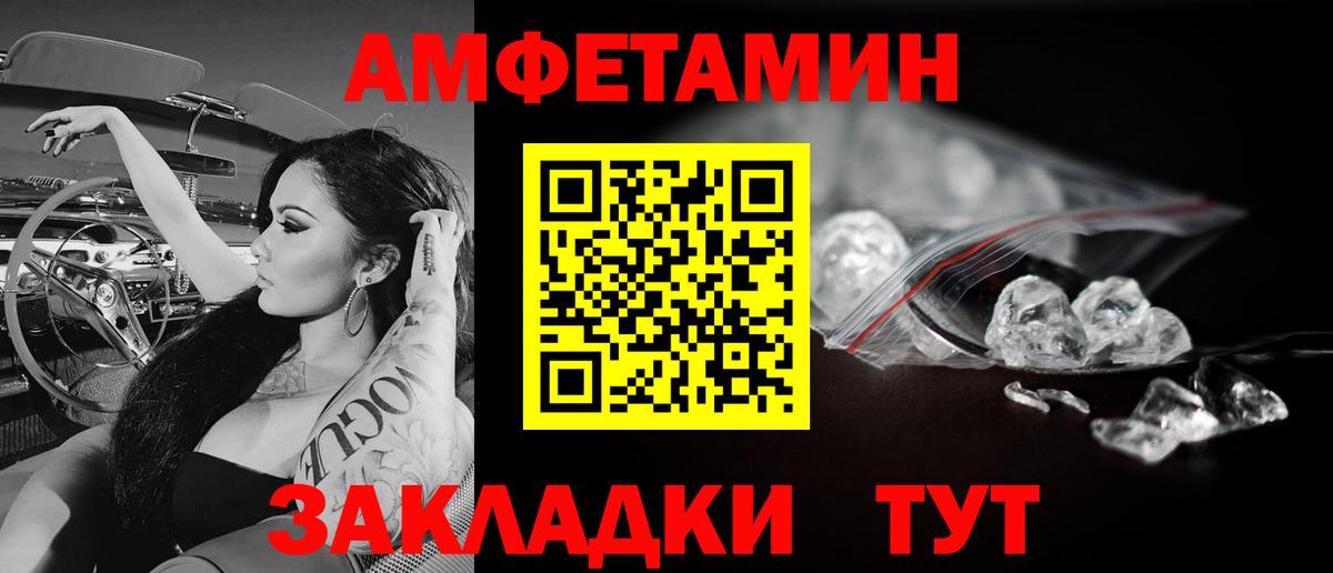 Гусев  МЕТАМФЕТАМИН винт  Вход с VPN 