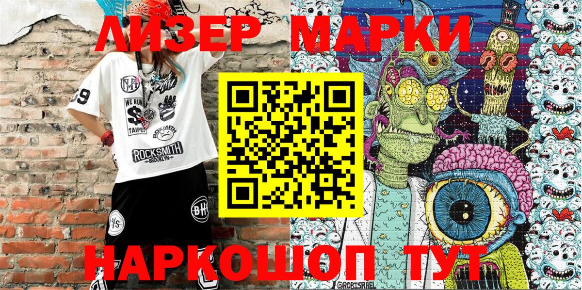 Марки 25I-NBOMe  Марки 25I-NBOMe 1,5мг  Вход с VPN  Марки 25I-NBOMe 1,5мг  Гусев 
