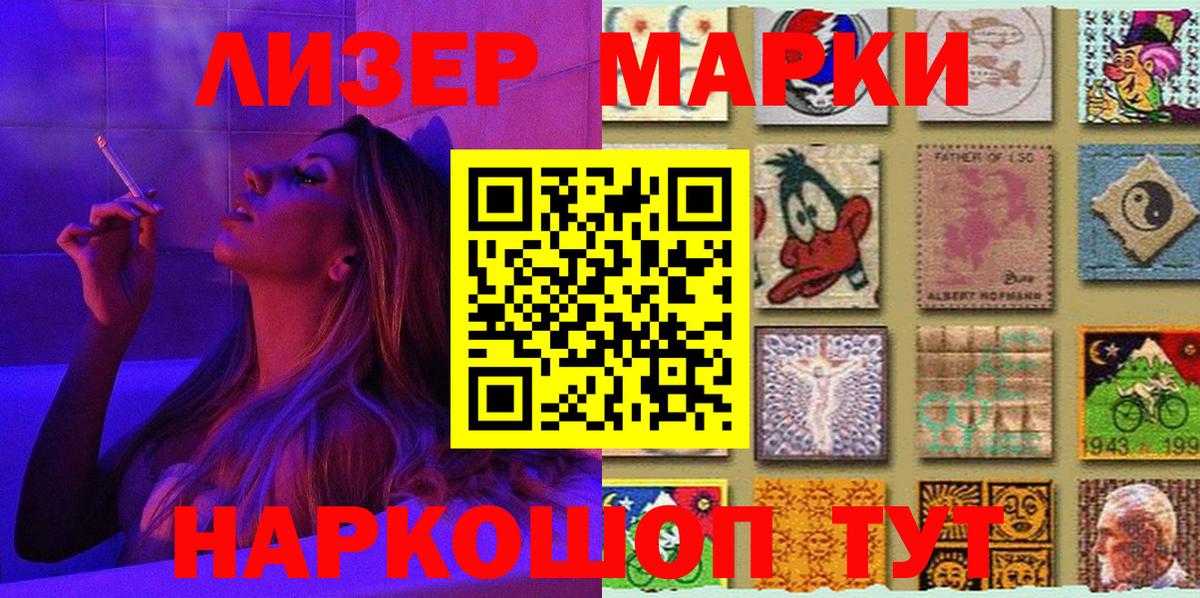 Наркотические марки 1,8мг  Наркотические марки 1,8мг  Гусев 