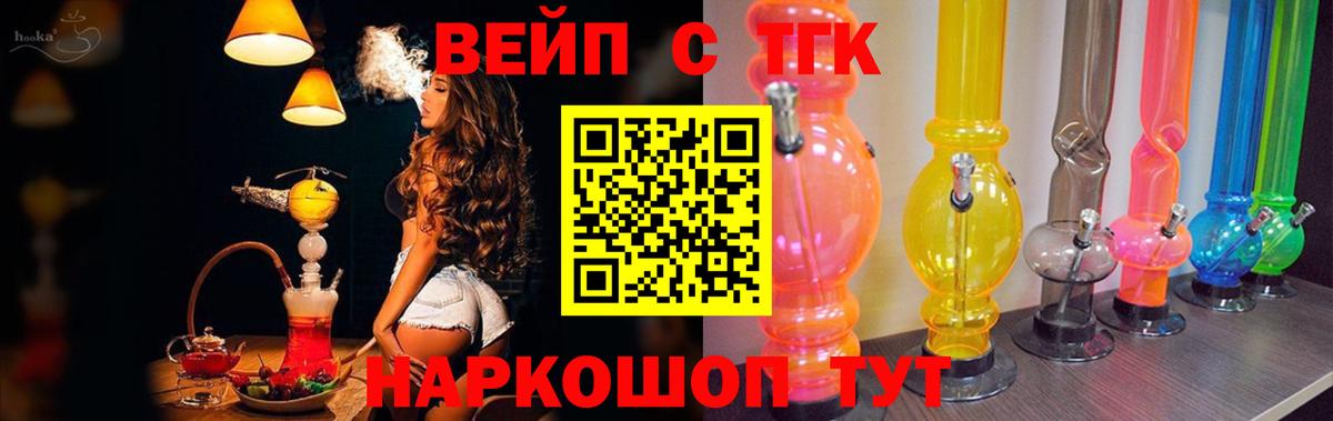 Дистиллят ТГК вейп с тгк Гусев