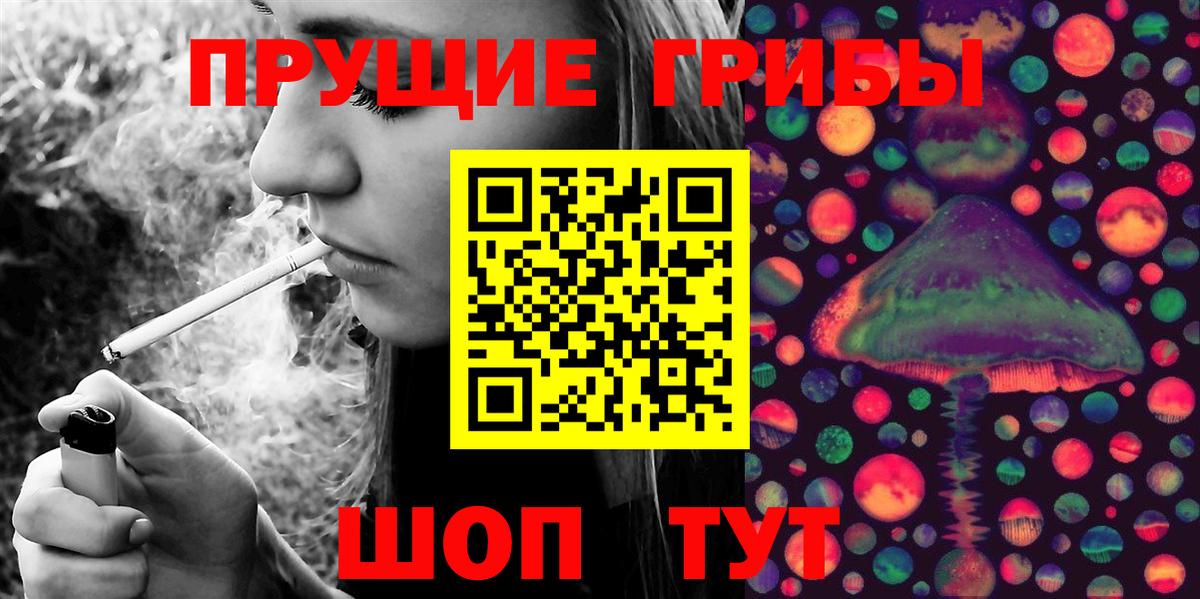 Галлюциногенные грибы Magic Shrooms Гусев