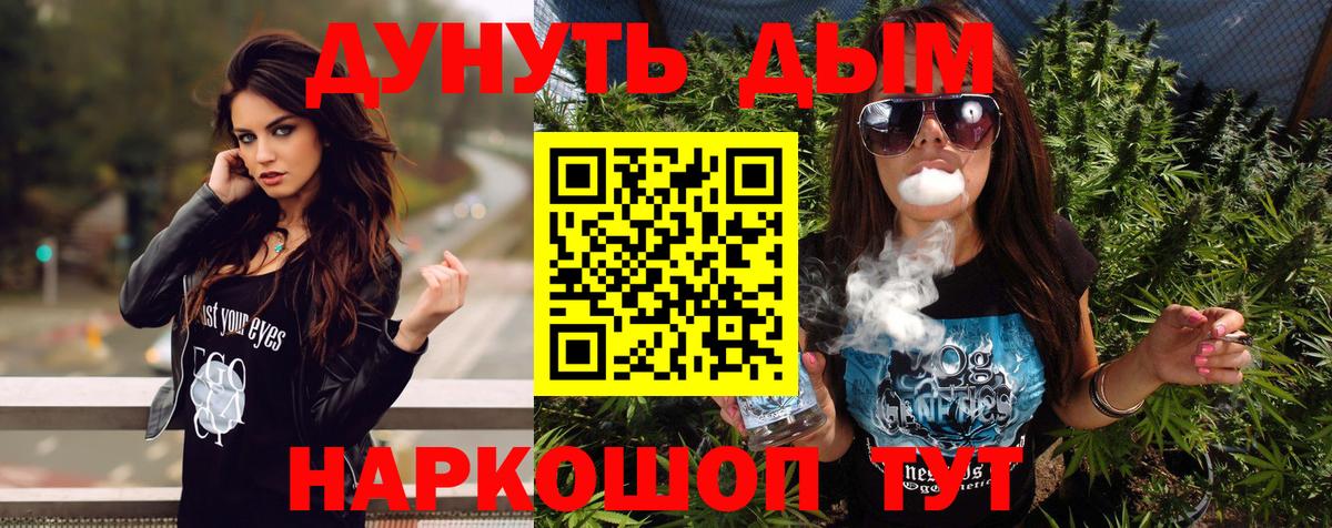 Канабис THC 21%  Вход с VPN  Гусев  Бошки Шишки тримм  Шишки марихуана тримм 